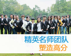 高分学员