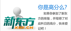 你是高分吗？